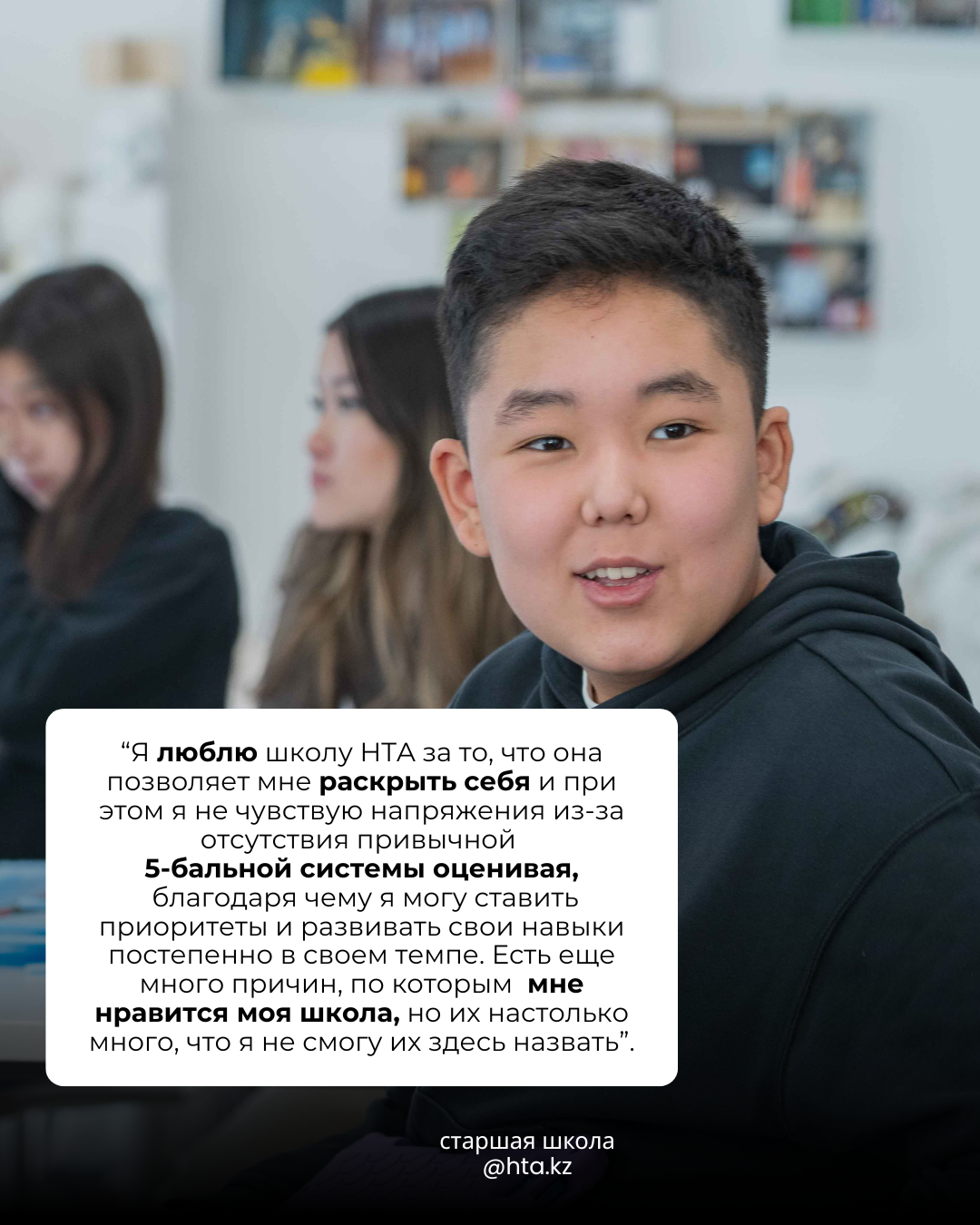 Отзыв ученика HTA